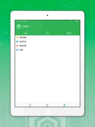 手机留园图3