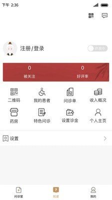昙草医生图3