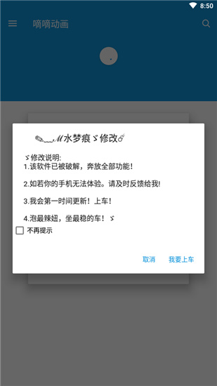 滴滴动画破解版图1