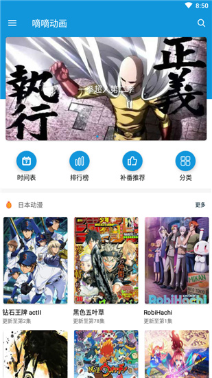 滴滴动画破解版图2