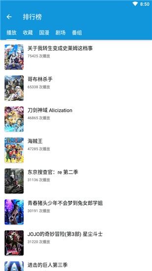 滴滴动画破解版图3