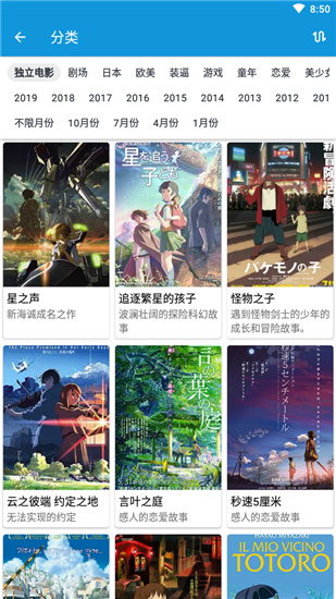 滴滴动画破解版图4