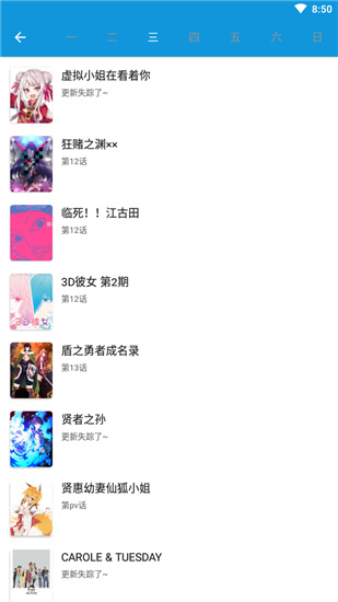 滴滴动画破解版图5