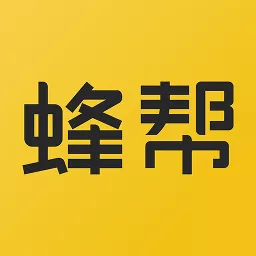 蜂帮赚钱