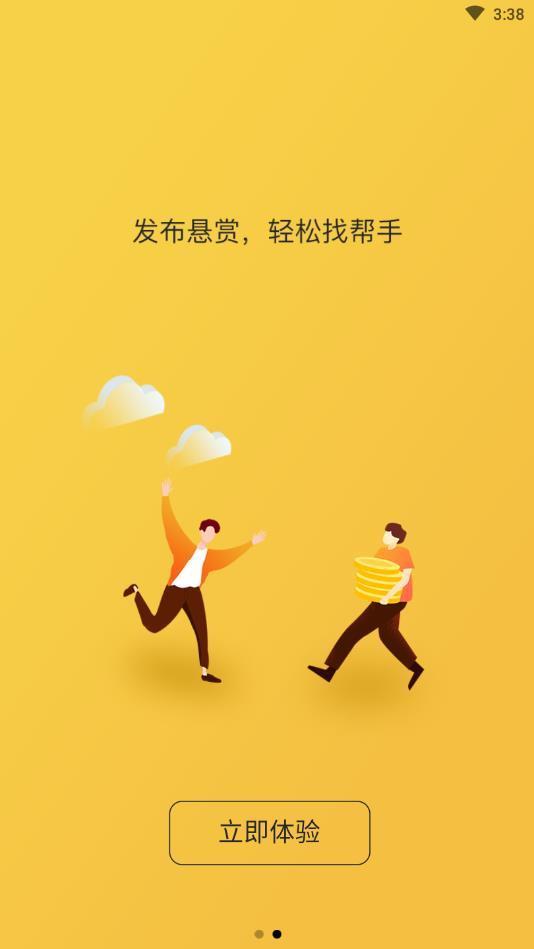 蜂帮赚钱图2