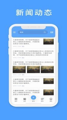 村情通