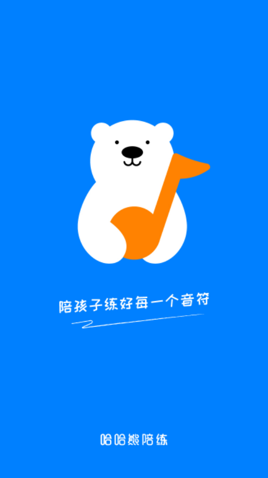 哈哈熊陪练老师端