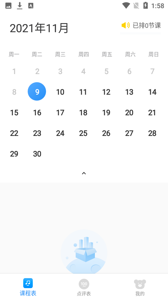 哈哈熊陪练老师端图2