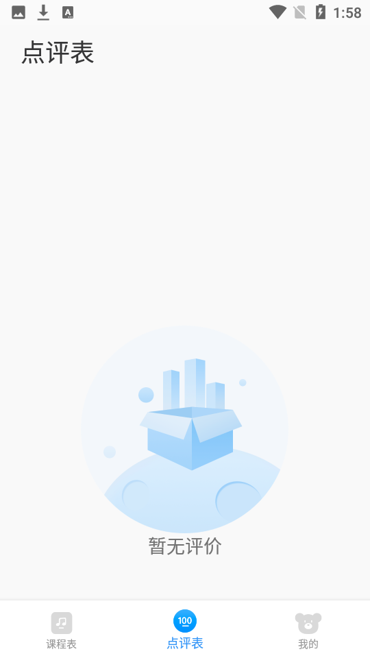哈哈熊陪练老师端图3