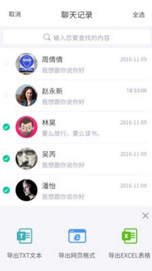 恢复大师破解版截图3