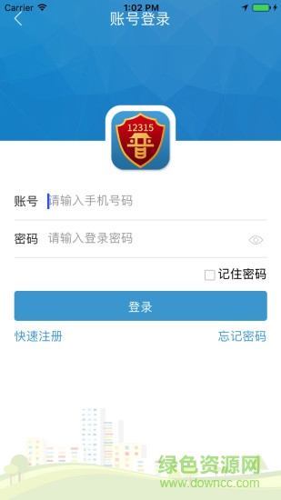 山西12315手机版图2
