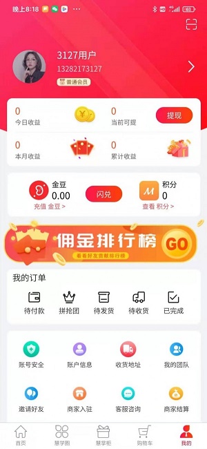 慧笙活图3