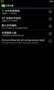 ZArchiver官网版图2