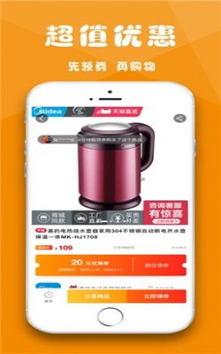 聚惠鱼图3