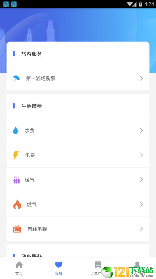 便捷青岛图3