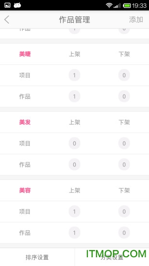美约汇商家版