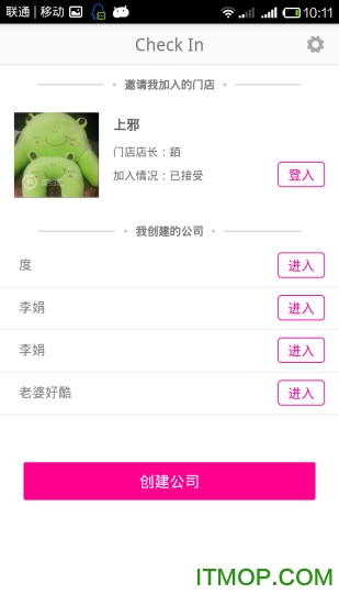 美约汇商家版图3
