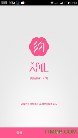 美约汇商家版图4