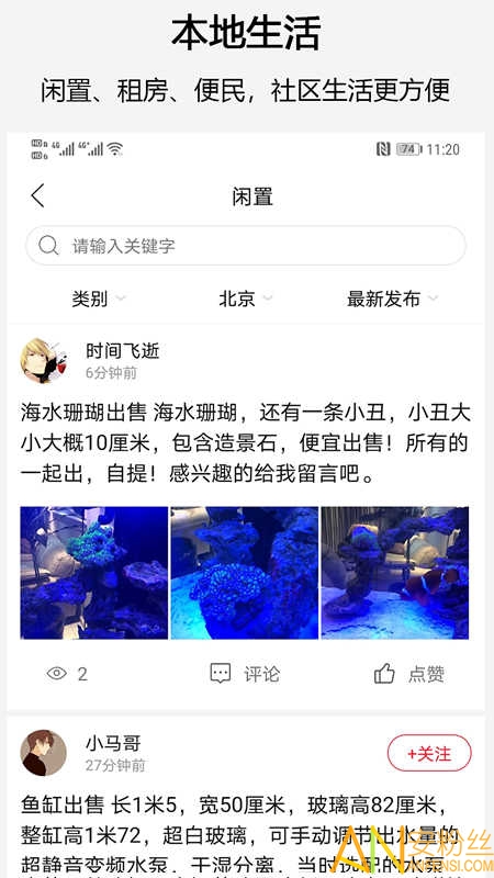 邻住官方版图3