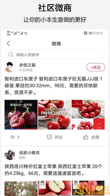 邻住官方版图4