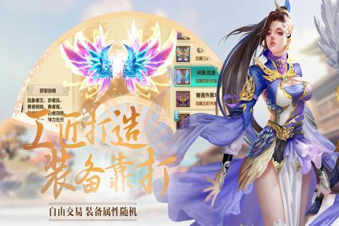 天御奇缘安卓版