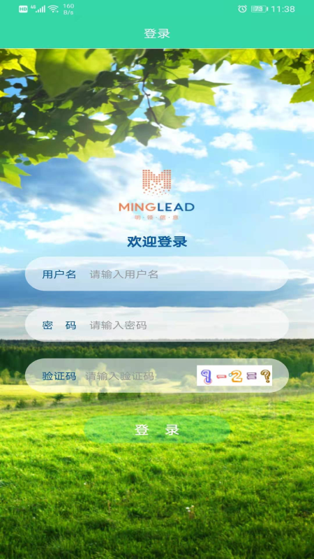 石门智慧巡护图3
