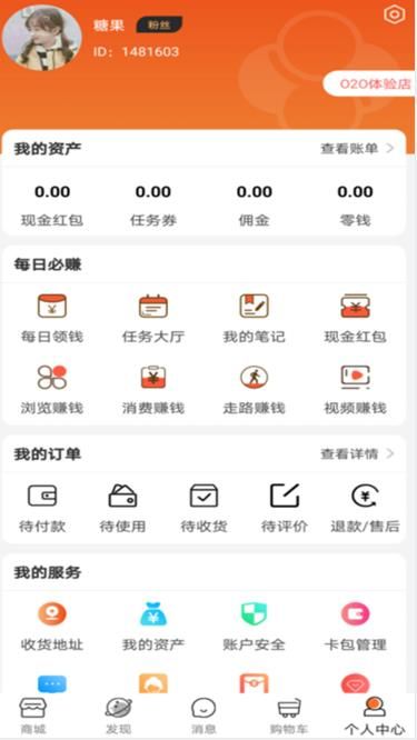 猫果购物图3