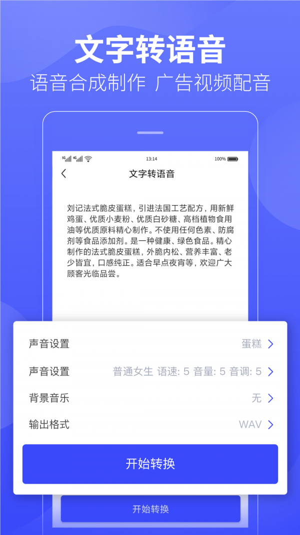 录音转文字图3