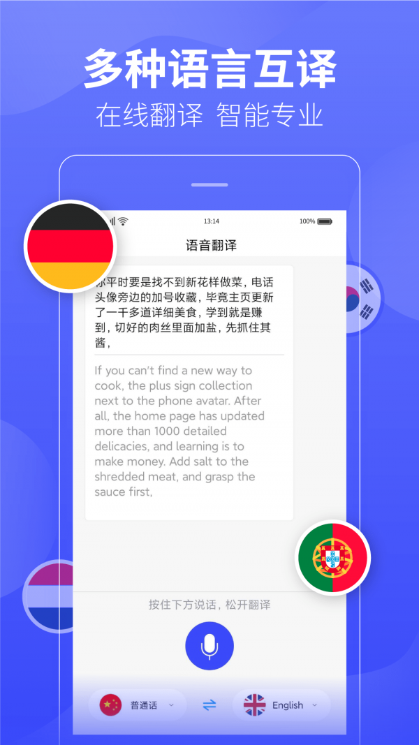 录音转文字图4