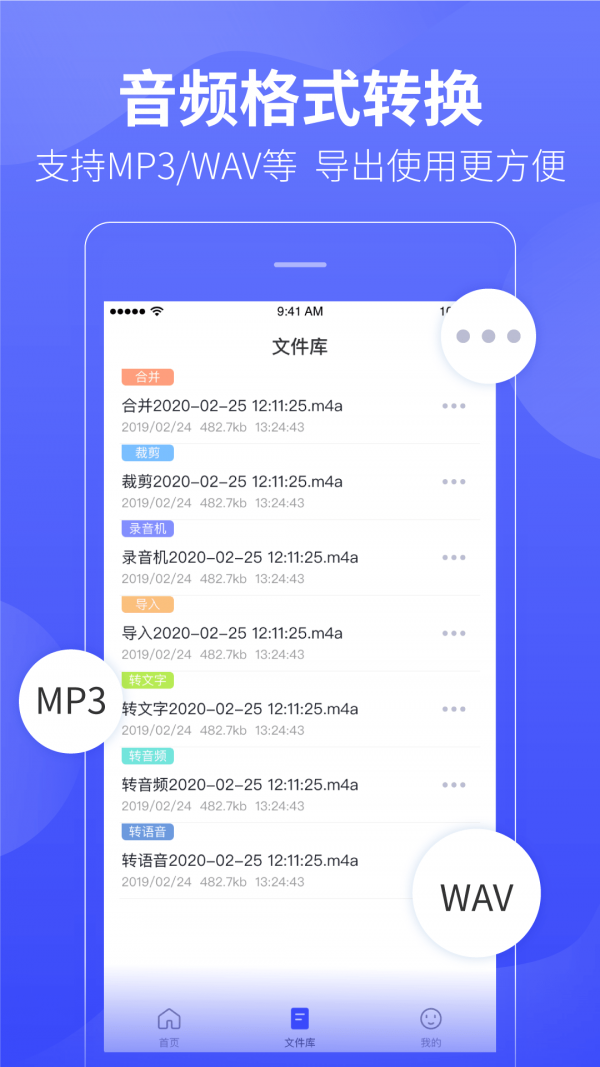 录音转文字图5