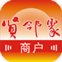 贤邻聚商户端
