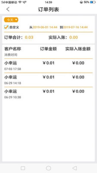 贤邻聚商户端