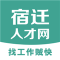 宿迁人才网官方app