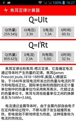 电工手册手机版图3