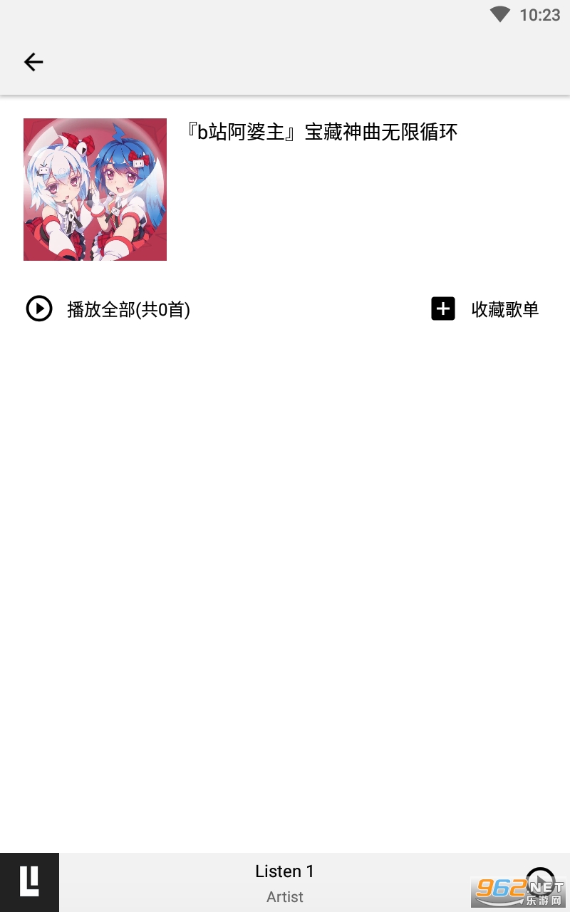 LISTEN1官网版图1