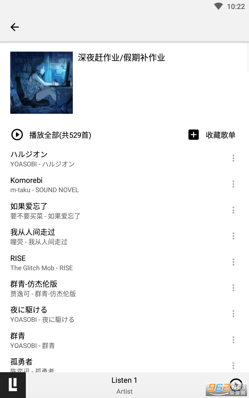 LISTEN1官网版图3