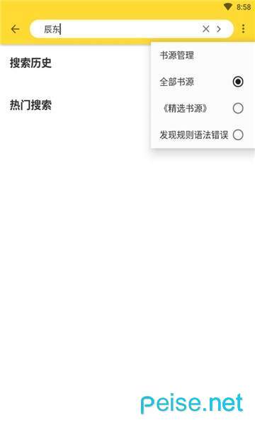 神奇搜书APP2.21.050211安卓版图1