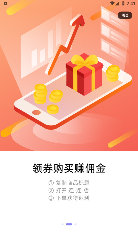 截图3