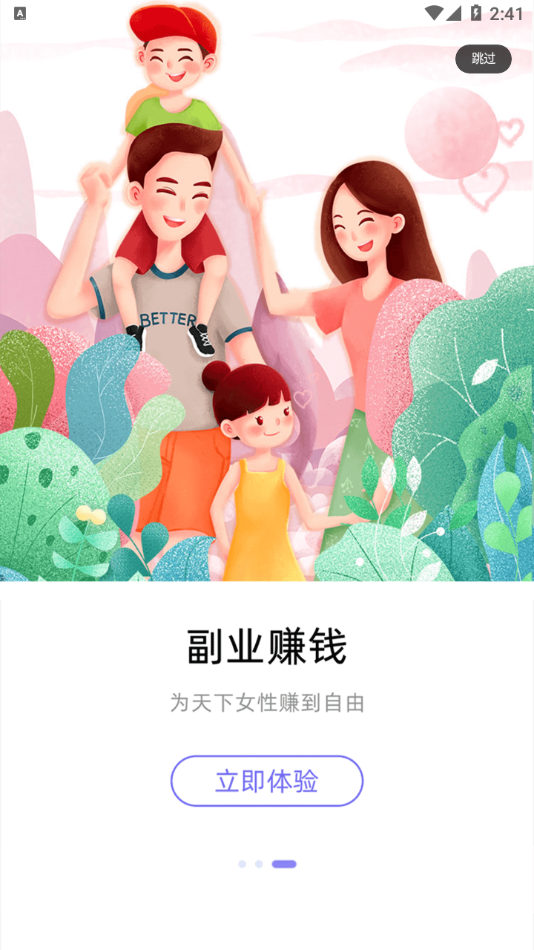 截图4