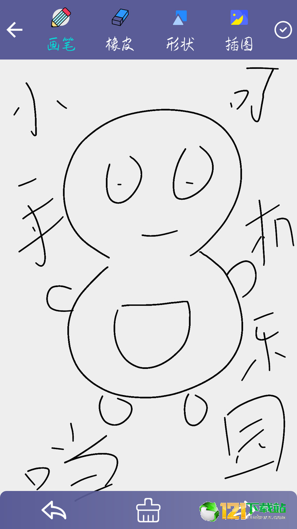 截图3