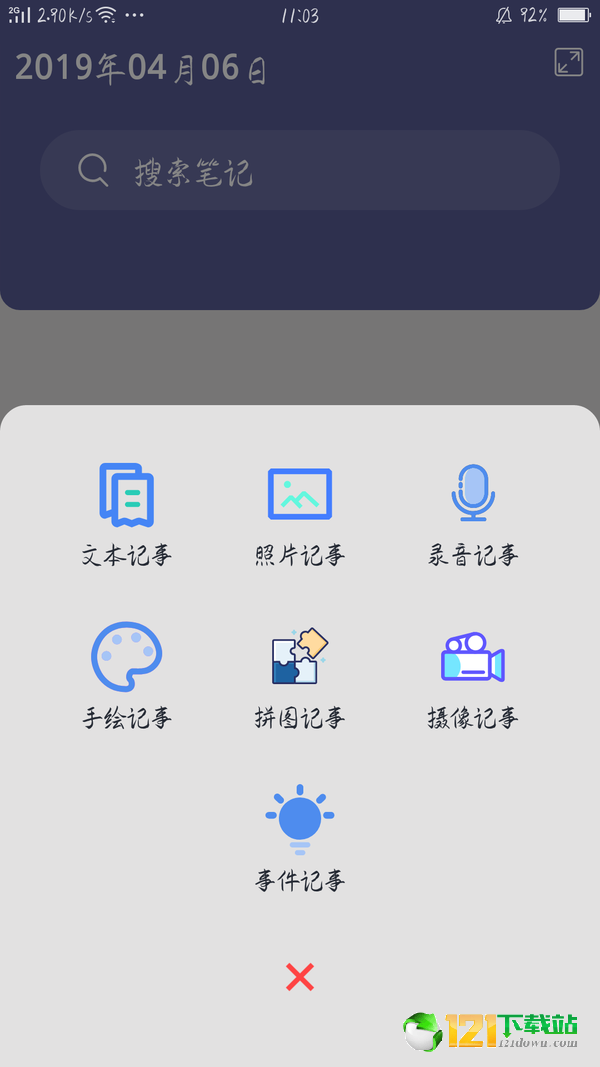 截图4
