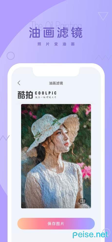 酷拍图3