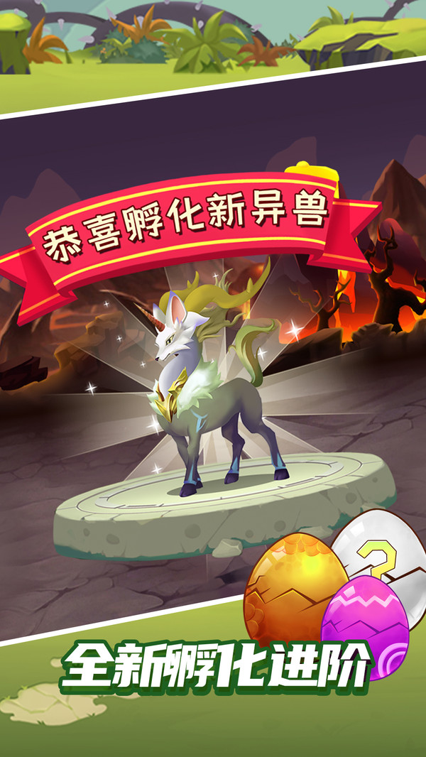山海经模拟器游戏图2