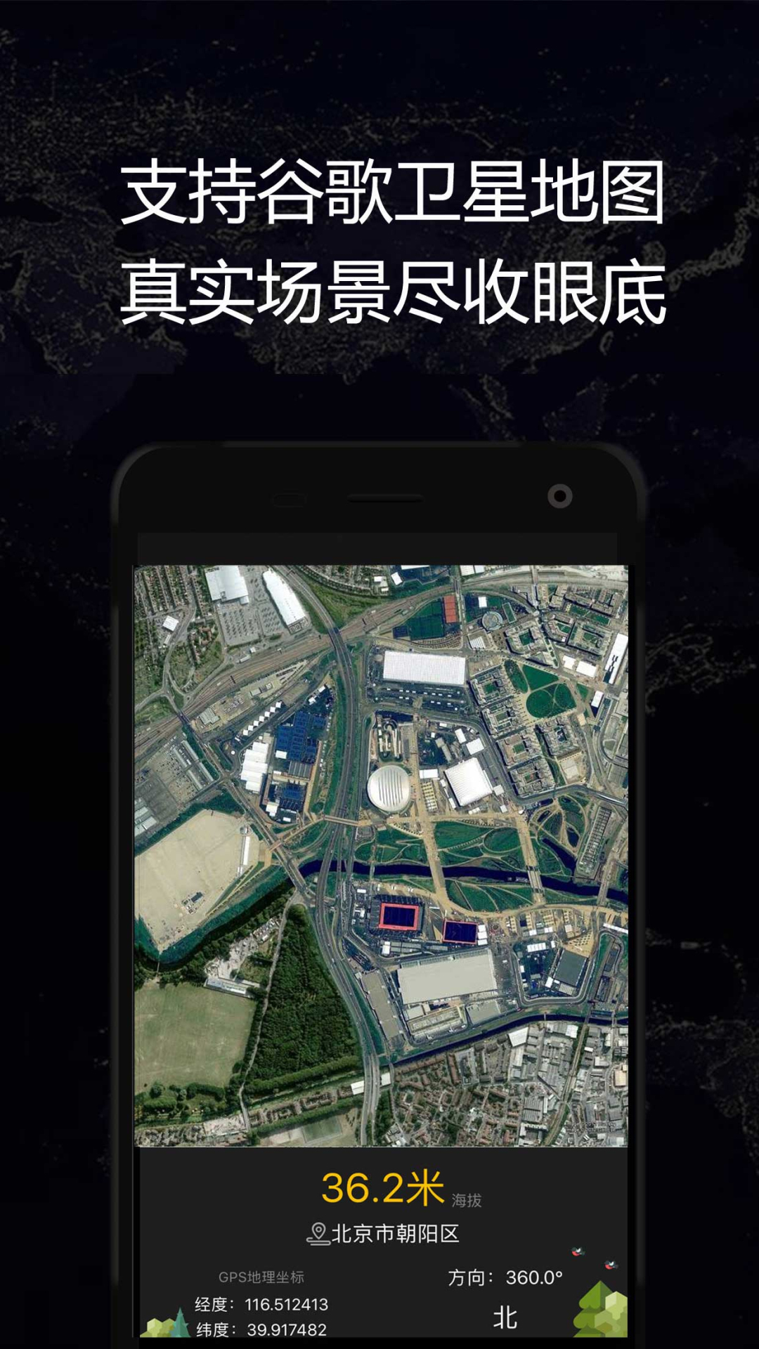 GPS实时海拔图3
