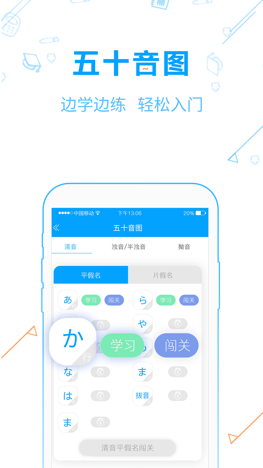 今川日语图1
