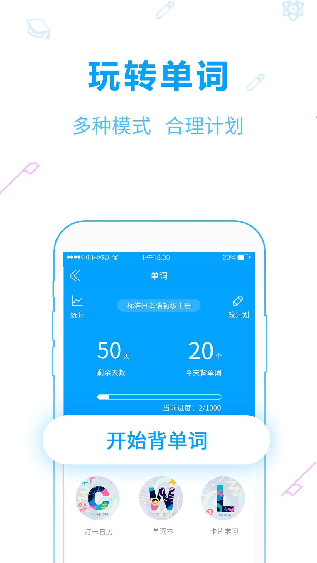 今川日语图3
