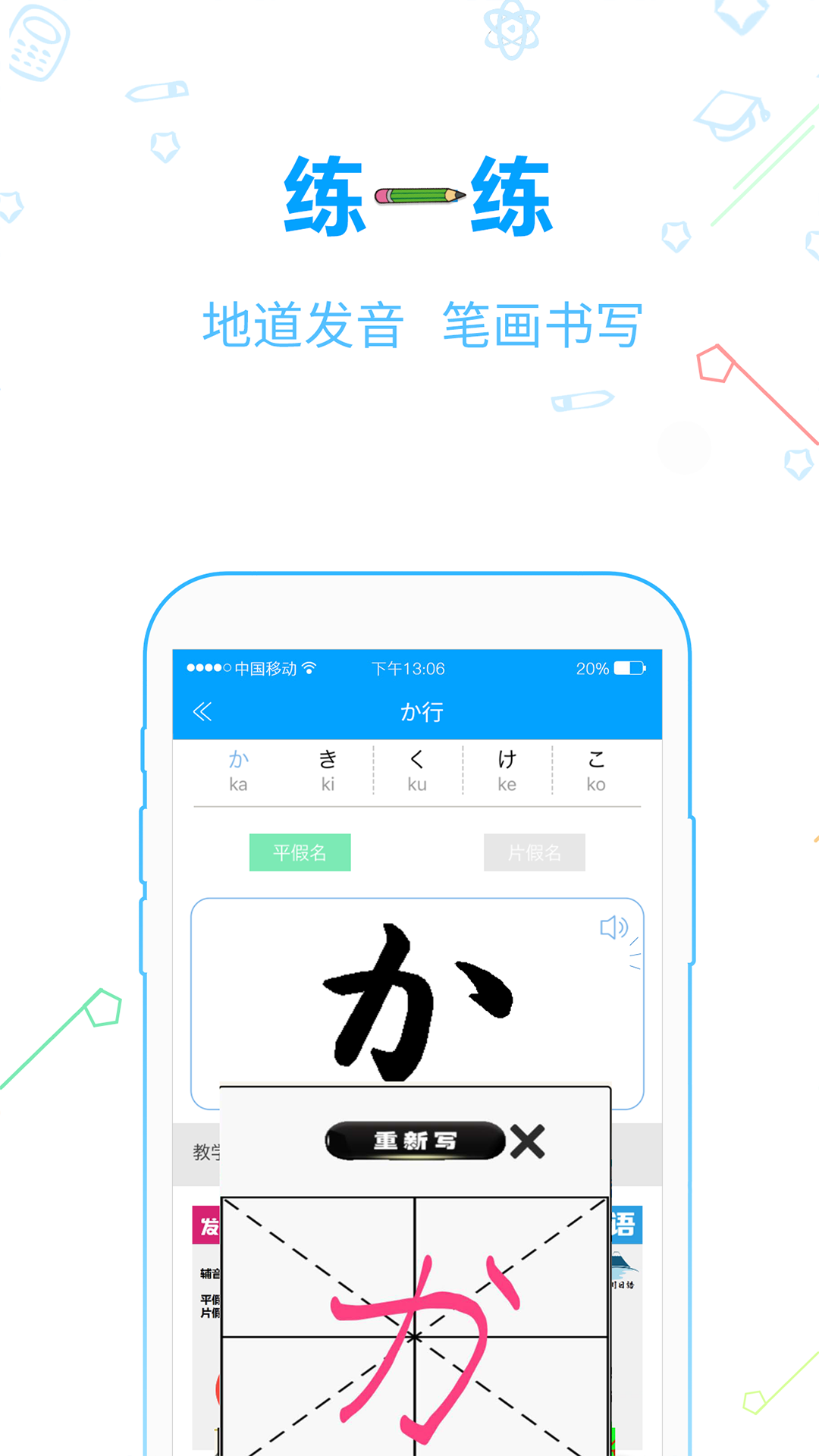 今川日语图4