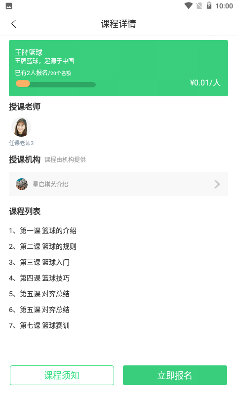 校果教育图4