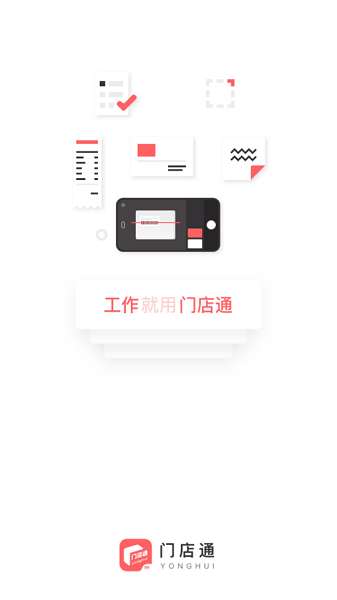 永辉超市app图3