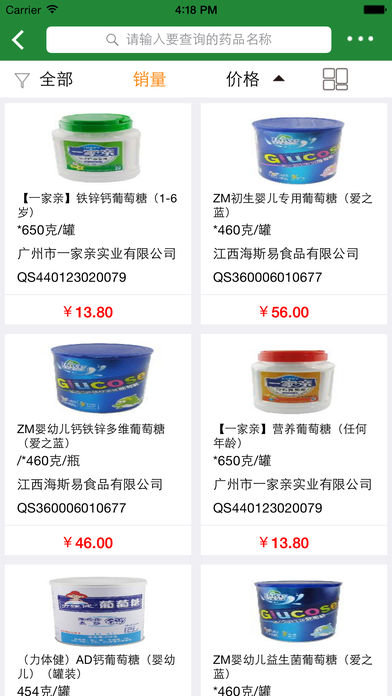 药就送app图1